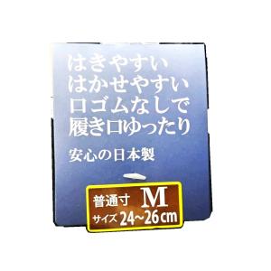 ゴムなし ショート丈ソックス 24〜26cm ...の詳細画像1