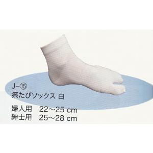 祭・たびソックス紳士用（25〜28cm）婦人用（22〜25cm）地下足袋の下履き用のタビックスです。