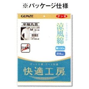 送料無料 グンゼ 夏肌着紳士 涼風綿 ロングパ...の詳細画像2