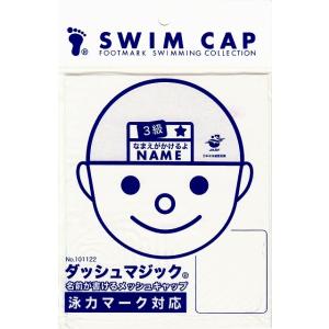 水泳帽 メッシュ スクール スイムキャップ キ...の詳細画像2