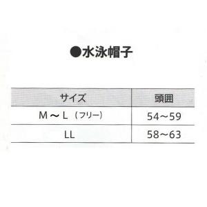 水泳帽 メッシュ スクール スイムキャップ キ...の詳細画像4