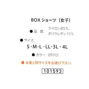 スイムガードル 1分丈 ボックスショーツ 黒1...の詳細画像2