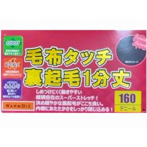 女性用 裏起毛 10分丈 レギンス ヒップ・足...の詳細画像1