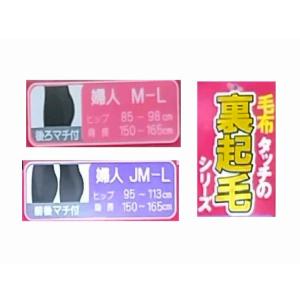 女性用 裏起毛 10分丈 レギンス ヒップ・足...の詳細画像5