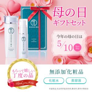 母の日 ギフト ギフトセット 美容液 2026...の詳細画像1