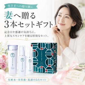 スキンケアギフト スキンケアセット 化粧水 美...の詳細画像4