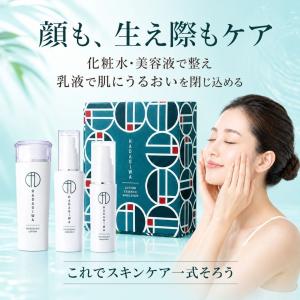 スキンケアギフト スキンケアセット 化粧水 美...の詳細画像1