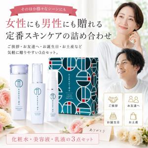 スキンケアギフト スキンケアセット 化粧水 美...の詳細画像3