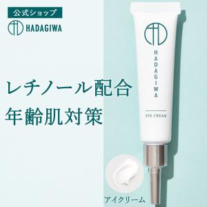 アイクリーム レチノール 幹細胞化粧品 幹細胞クリーム アイクリーム 目元用クリーム 目元 エイジングケア 目の下 乾燥 保湿 スキンケア コスメ 40代 50代 15g