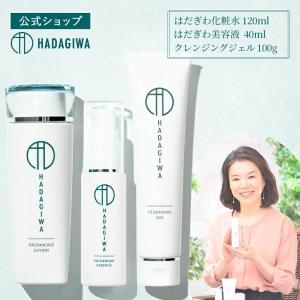 はだぎわ（HADAGIWA） 美白 美容液 眉間 首 顔 シワ改善 クリーム 薬用