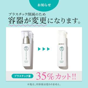 クレンジングジェル 美容液 化粧水 セット ス...の詳細画像1