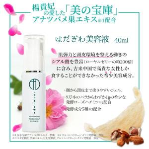 クレンジングジェル 美容液 化粧水 セット ス...の詳細画像2