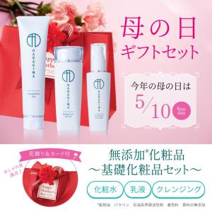 70代 60代 80代 ギフト 化粧水 スキン...の詳細画像1