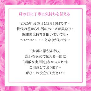 70代 60代 80代 ギフト 化粧水 スキン...の詳細画像2