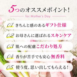 70代 60代 80代 ギフト 化粧水 スキン...の詳細画像3
