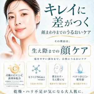 化粧水 セラミド 60代 メンズ セラミド化粧...の詳細画像1