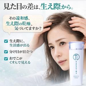 化粧水 セラミド メンズ セラミド化粧水 40...の詳細画像2