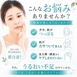 化粧水 セラミド 60代 メンズ セラミド化粧...の詳細画像2