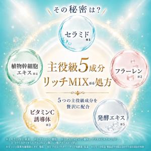 化粧水 セラミド 60代 メンズ セラミド化粧...の詳細画像3