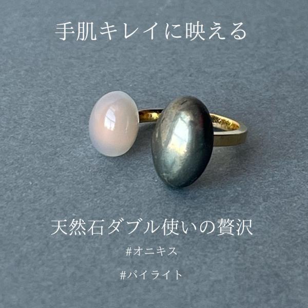 指輪 リング レディース 天然石 ５０代 ４０代 女性 パイライト オニキス アクセサリー 13号 ...