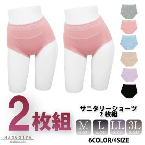 2枚組 サニタリーショーツ 生理用ショーツ レー...の商品画像