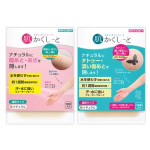 タトゥー隠し ファンデーション テープ タトゥ...の詳細画像1