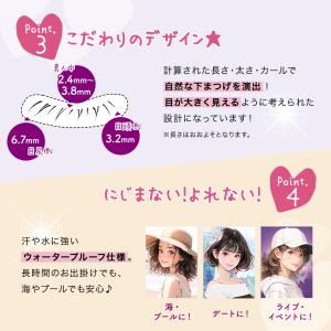 6セットまでゆうパケット送料無料 下まつげシー...の詳細画像3