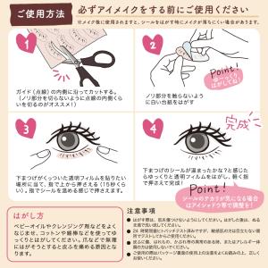 6セットまでゆうパケット送料無料 下まつげシー...の詳細画像5