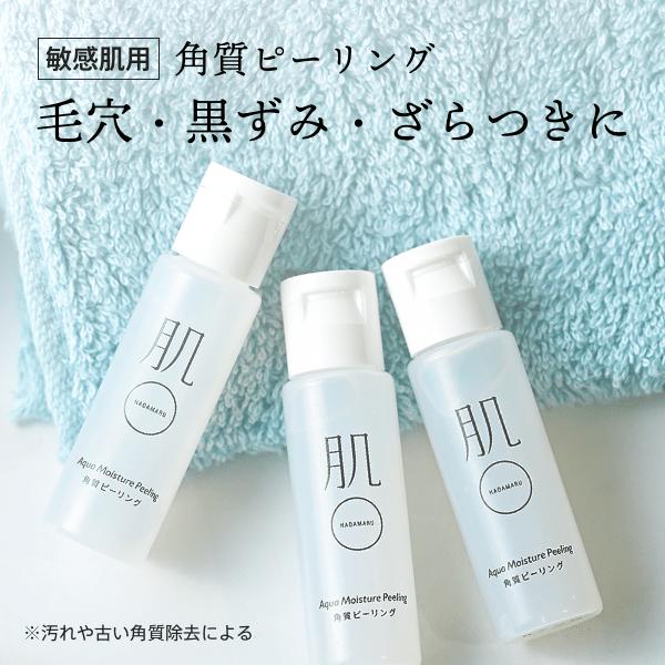 1,000円ぽっきり お試し15日＼ 黒ずみ くすみ ごわつき ニキビ予防 に／ 敏感肌 肌荒れ 角...