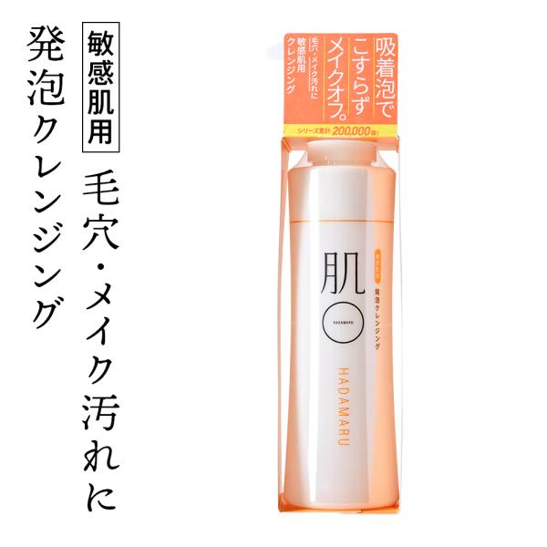 敏感肌 摩擦レス 低刺激 クレンジング メイク落とし 化粧落とし 泡 ジェル 毛穴ケア マツエク 角...