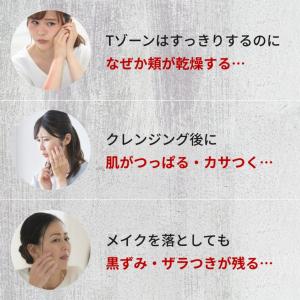敏感肌 摩擦レス 低刺激 クレンジング メイク...の詳細画像3