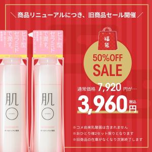 福袋 敏感肌 低刺激 保湿 乾燥肌 脂漏性 酒さ ヒト型 セラミド 高保湿 クリーム 皮脂 毛穴 くすみ アトピー肌 はだまる