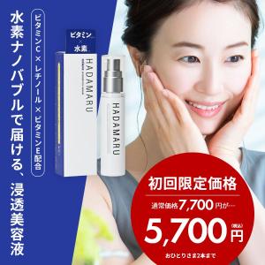 美容液 初回限定特別価格 ビタミンC レチノー...の詳細画像1