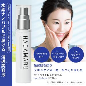 美容液 初回限定特別価格 ビタミンC レチノー...の詳細画像3