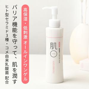 オールインワン ジェル 敏感肌 高保湿 低刺激...の詳細画像1