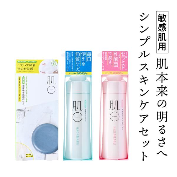 敏感肌 肌荒れ 美肌菌 洗顔石鹸 60g ピーリング 150g アクアモイスチャーゲル 保湿 低刺激...