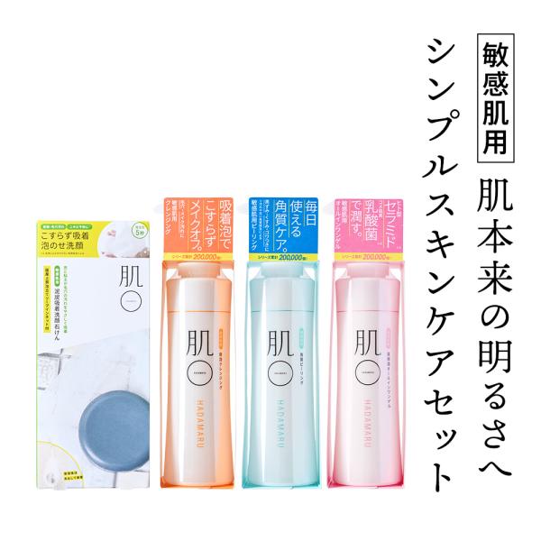 ＜770円OFF＞低刺激 敏感肌 肌荒れ クレンジング 洗顔 石鹸 角質 ピーリング 高保湿 オール...