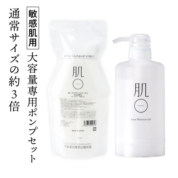 高保湿オールインワンゲル ポンプセット 敏感肌用 低刺激 420g ヒト型セラミド 乳酸菌 美肌菌 ...