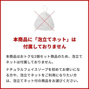 洗顔石鹸 敏感肌 低刺激 固形石鹸 泡洗顔 高...の詳細画像2
