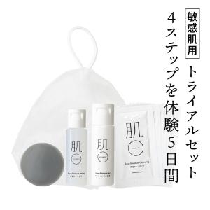 〈初回限定 1000円OFFクーポン付〉敏感肌 スキンケア お試しセット 脂漏性 皮膚炎 アトピー 酒さ 湿疹 アレルギー 低刺激 あかみ かゆみ ニキビ 肌荒れ｜hadamaru