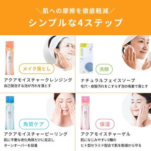 敏感肌 お試し トライアル スキンケア クレン...の詳細画像2