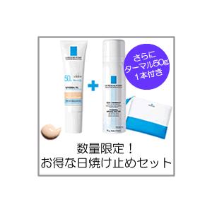 日焼け止め　UV対策　ラロッシュポゼ UVイデアXL ティント キット ターマルウォーター2本付