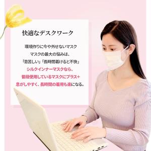 インナーマスク シルク100% マスクシート ...の詳細画像4