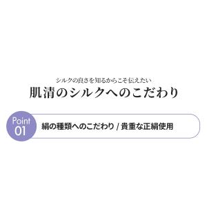 インナーマスク シルク100% マスクシート ...の詳細画像5