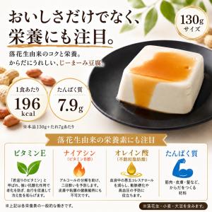 [ジーマーミ豆腐専門メーカー] 琉球じーまーみ...の詳細画像4