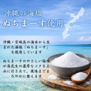 [ジーマーミ豆腐専門メーカー] 琉球じーまーみ...の詳細画像5