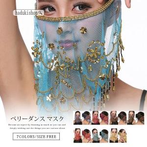 二枚で 小物 ダンスアクセサリー ベリーダンス ヒップアクセサリー