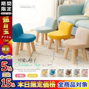 子供 椅子 キッズチェア プラスチック 軽量 キッズ用イス チェア 北欧風 子ども部屋 シンプル 厚手 子供部屋