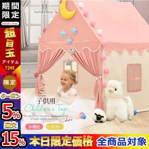 キッズ テント おしゃれの商品一覧 通販 Yahoo ショッピング