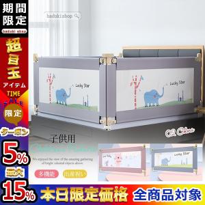 ベッドガード ベッドフェンス 幼児用  簡単 設置 無添加素材